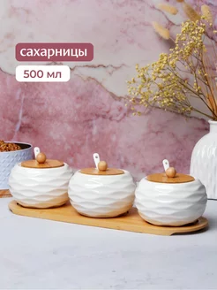 Сахарница с крышкой и ложкой набор 3 шт Home Rabbit 116785737 купить за 976 ₽ в интернет-магазине Wildberries