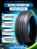 Шины летние 215 65R16 98H Atrezzo Elite SAILUN 116787640 купить за 4 986 ₽ в интернет‑магазине Wildberries