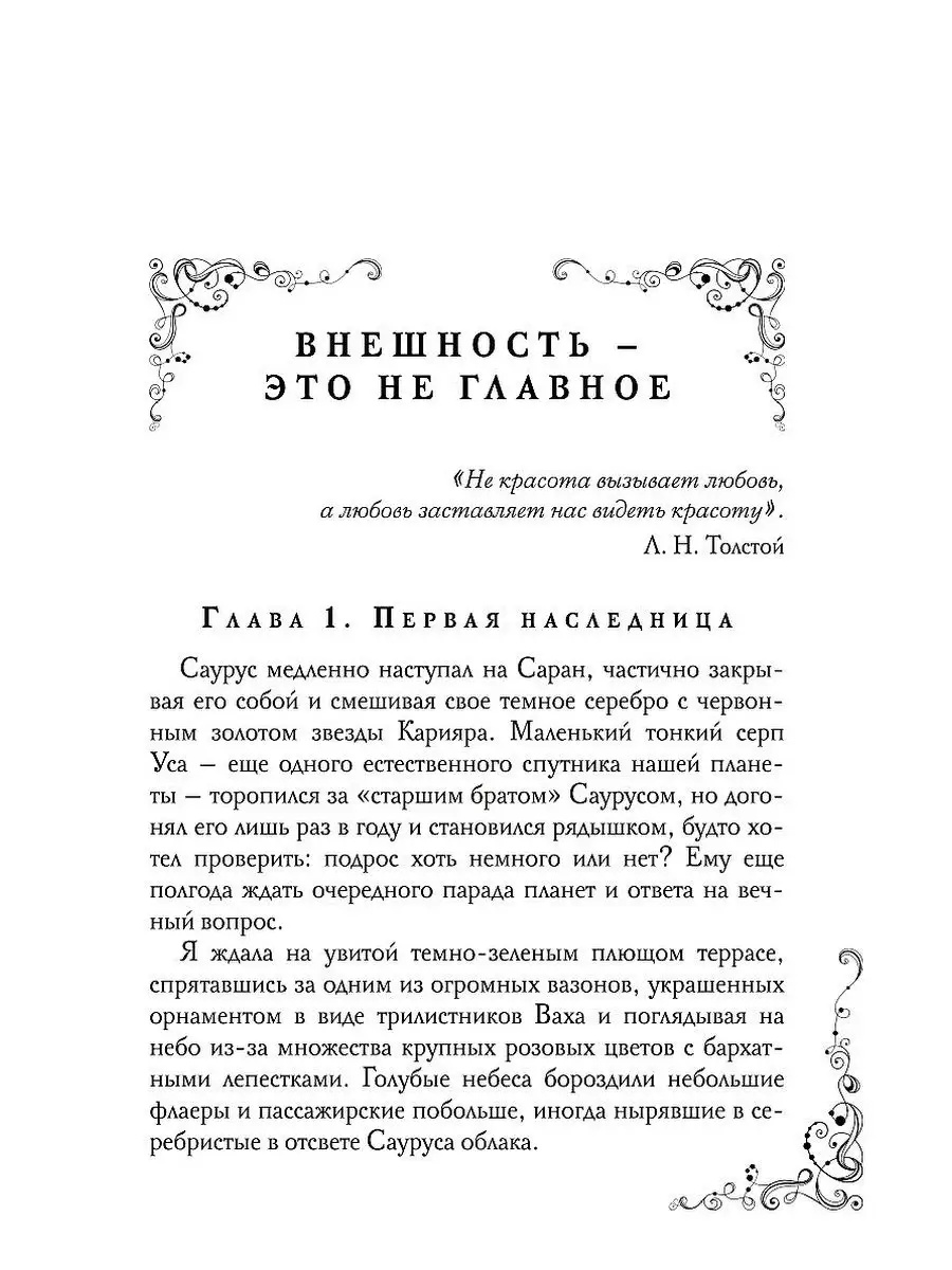 Ольга Гусейнова Звезды между нами Т8 RUGRAM 116792226 купить за 1 691 ₽ в  интернет-магазине Wildberries