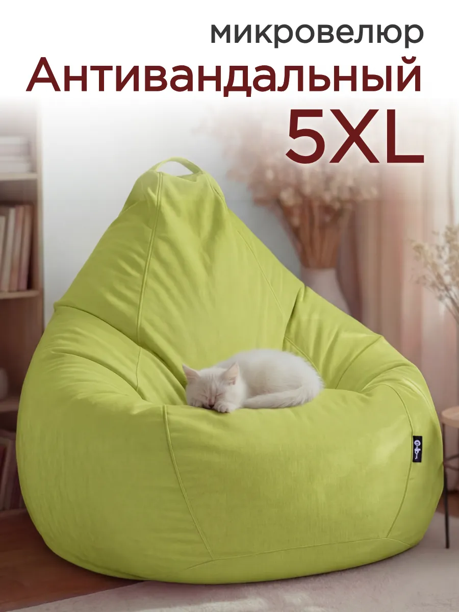 Кресло мешок Велюр Груша XXXXXL Салатовый
