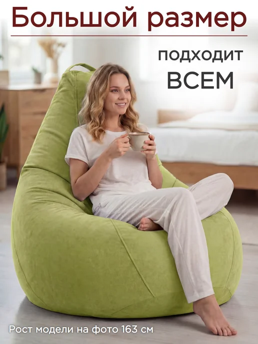 Goodpoof Кресло мешок Велюр Груша XXXXXL Салатовый, зеленый, фото 2