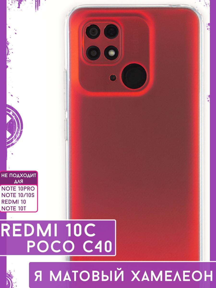 Redmi poco c40. Чехол Ария на Redmi 10c.