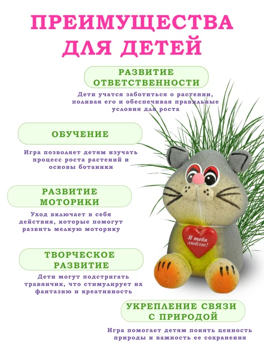 Сады Аурики Набор для выращивания растений травянчик кот, вариант, фото 2