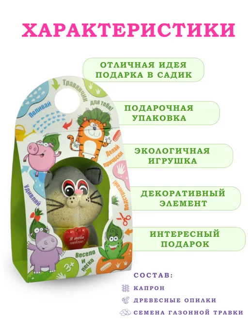 Сады Аурики Набор для выращивания растений травянчик кот, вариант, фото 4