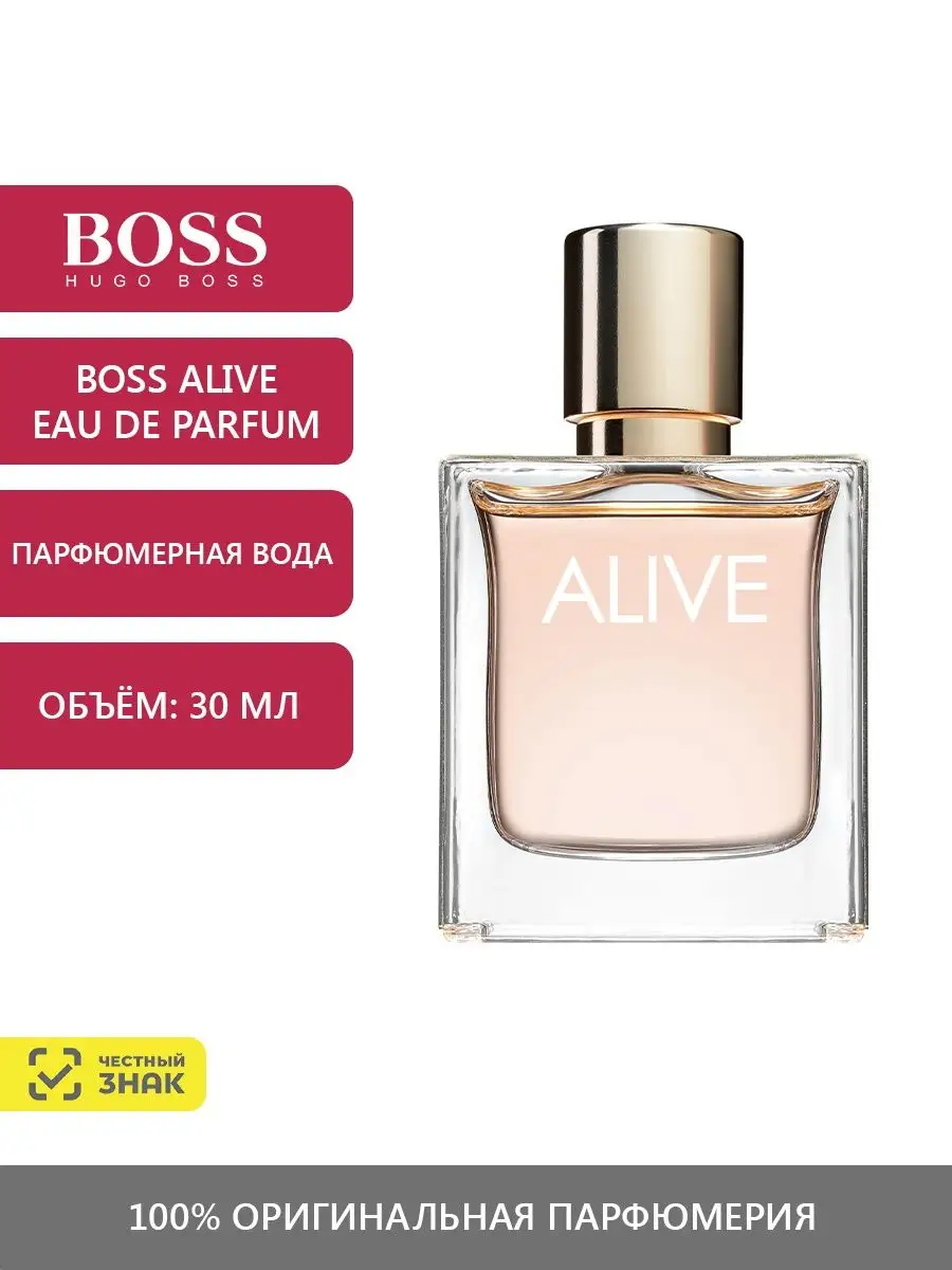 Boss Alive Eau de Parfum Парфюмерная вода 30 мл HUGO BOSS 116806129 купить  за 7 602 ₽ в интернет-магазине Wildberries