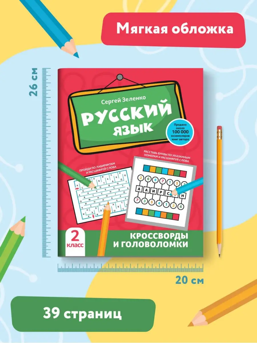 55 интересных загадок на смекалку с ответами для детей ✅ Блог 34renault.ru