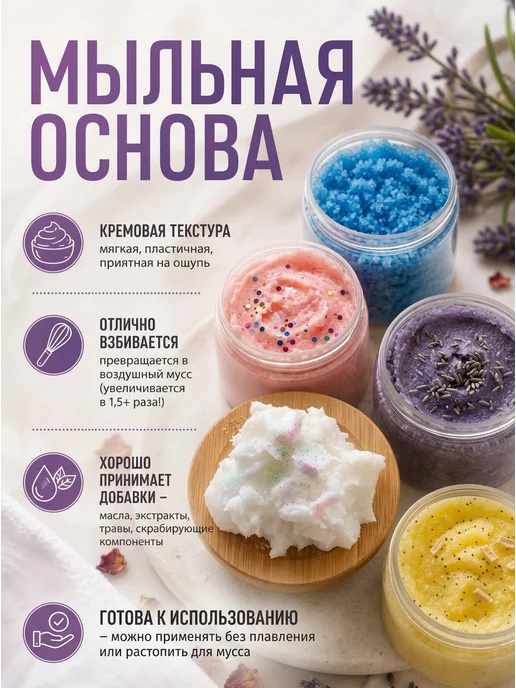 РостовМыло Белая кремообразная Мыльная основа 1 кг, 1 кг, фото 4