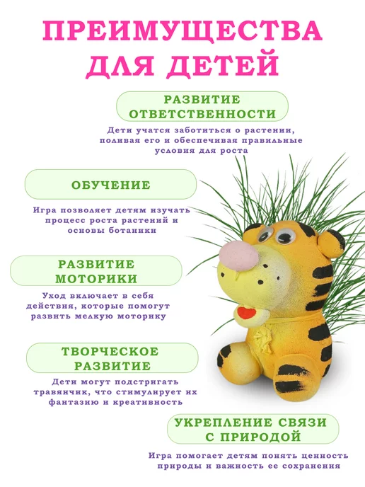 Сады Аурики Набор для выращивания растений травянчик тигр, вариант, фото 2
