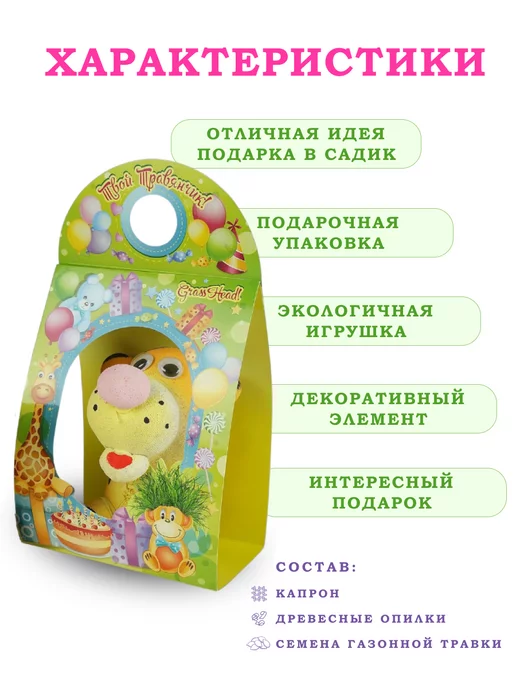 Сады Аурики Набор для выращивания растений травянчик тигр, вариант, фото 4