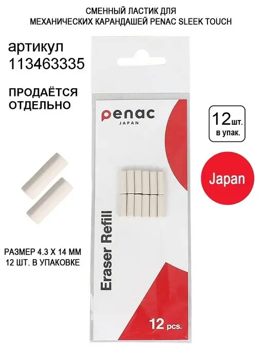 PENAC Карандаш механический 0.5мм НВ Sleek Touch Pastel, вариант, фото 5