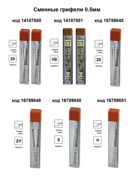 PENAC Карандаш механический 0.5мм НВ Sleek Touch Pastel, вариант, фото 6