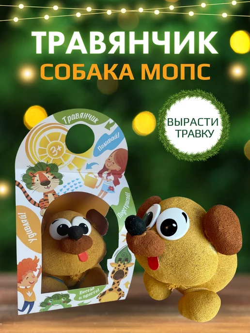 Сады Аурики Набор для выращивания растений травянчик собачка мопс, вариант