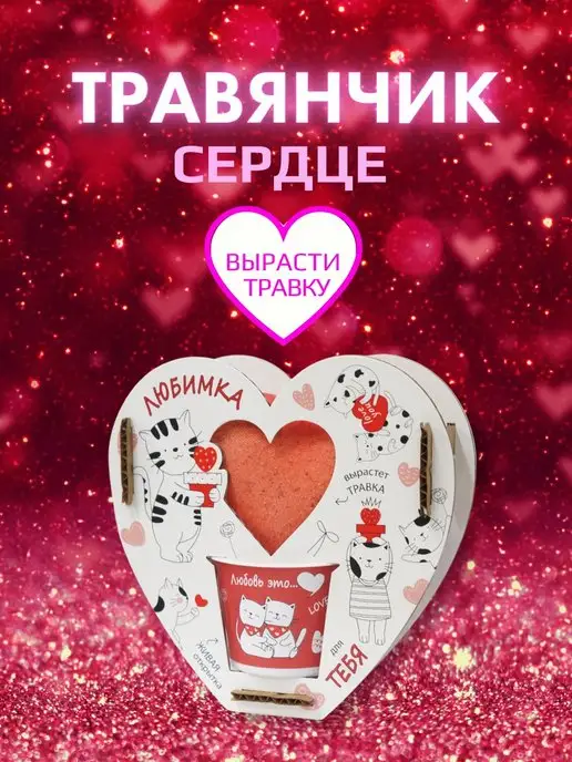 Сады Аурики Травянчик растущая травка микрозелень, вариант