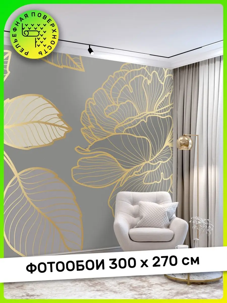 Фотообои на стену 3d...