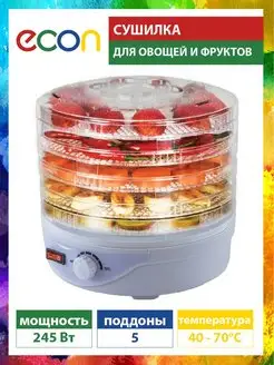 Сушилка для овощей и фруктов 5 поддонов MARTA 175016372 купить за 1 793 ₽ в интернет-магазине Wildberries