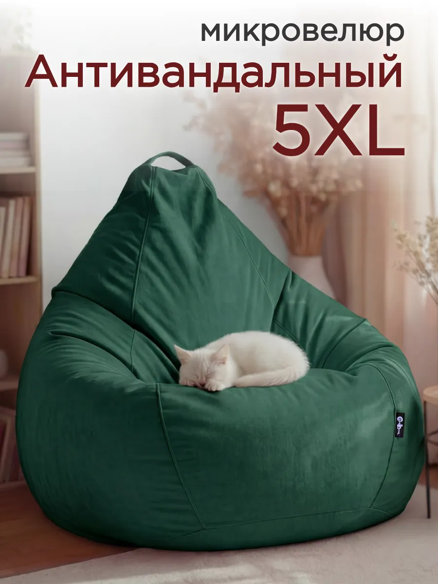 Кресло мешок груша 5XL велюр, большой, зеленый