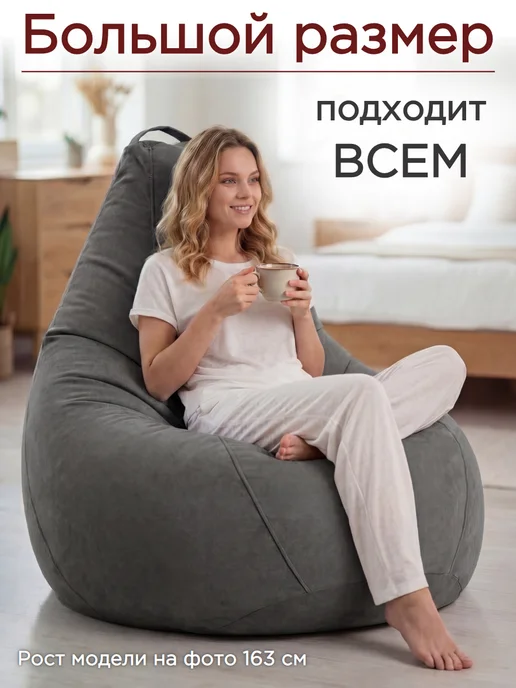 Goodpoof Кресло мешок груша 5XL велюр, большой, Металл, серый, металл, фото 2