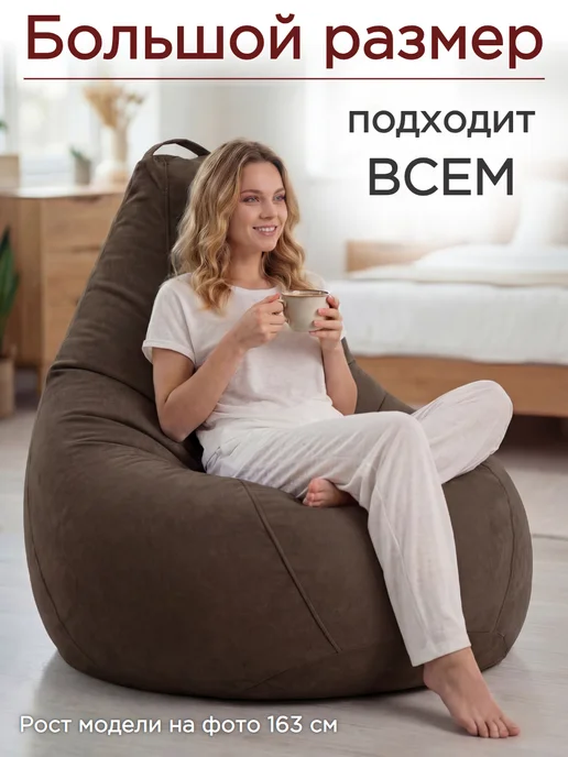 Goodpoof Кресло мешок груша 5XL велюр, большой, Металл, коричневый, фото 2
