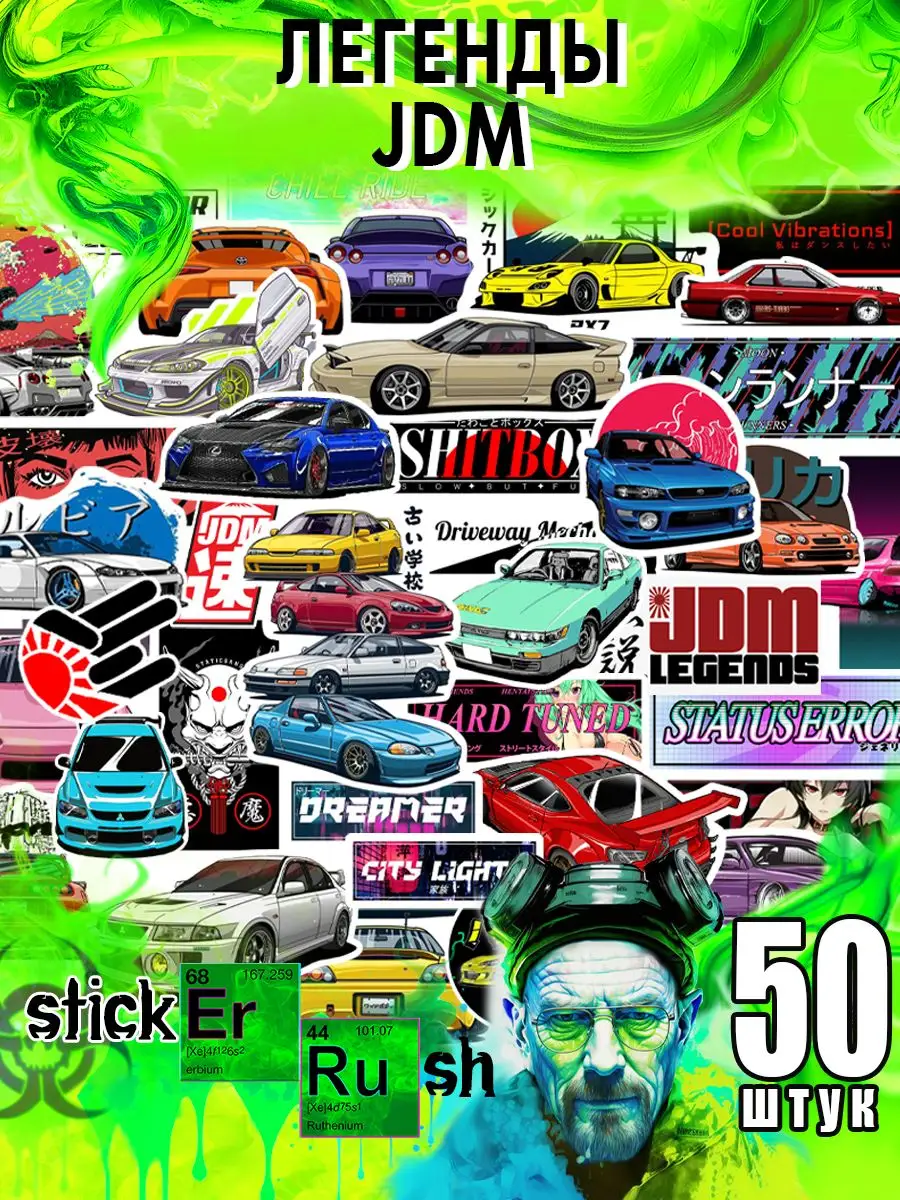 Стикеры наклейки на телефон стикерпак стикербук JDM Legends Sticker Rush  116811634 купить за 160 ₽ в интернет-магазине Wildberries