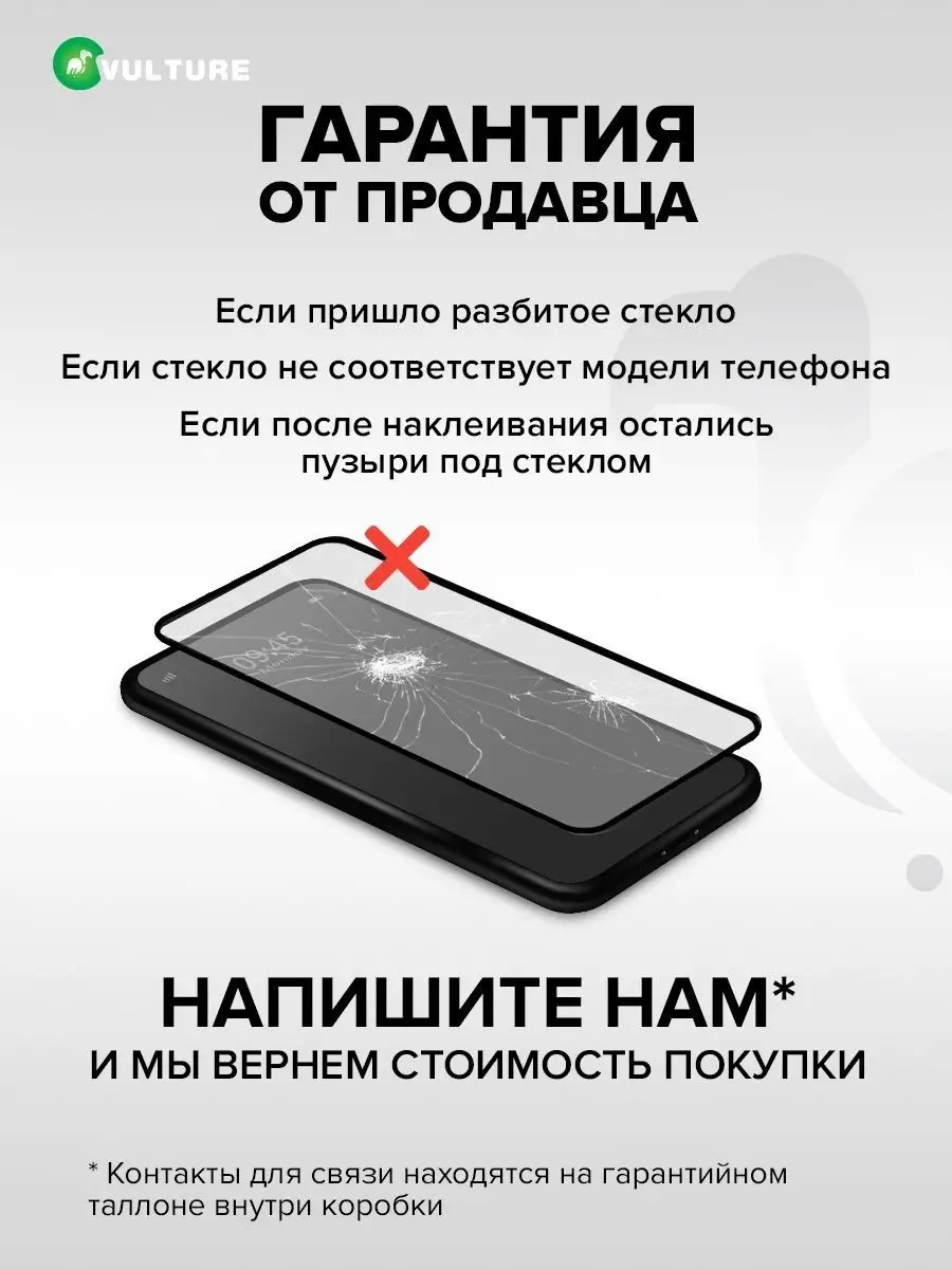 Защитное стекло на iphone 12 для айфон 12 pro remax VULTURE 116814091  купить в интернет-магазине Wildberries