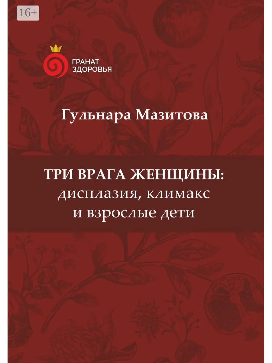 Зрелая женщина отличается от девочки тем, что она многое принимает как есть