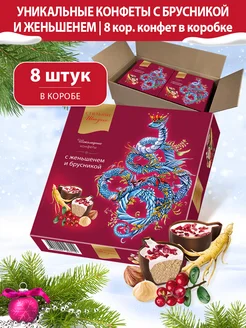 Конфеты подарочные женьшень-брусника в коробке, 8 х 104г VITok 116814484 купить за 1 428 ₽ в интернет-магазине Wildberries