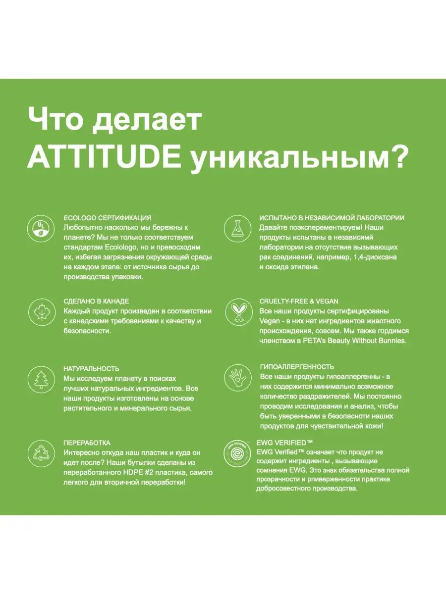 Эко средство для мытья полов, стен, плитки и дерева 1,04 л Attitude  116817286 купить в интернет-магазине Wildberries