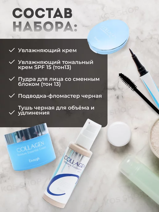 KOS SHOP Набор косметики для макияжа, бежевый, фото 2