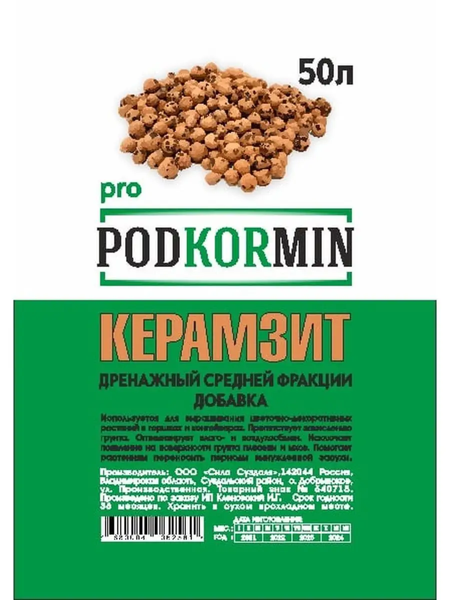 Керамзит, дренаж...