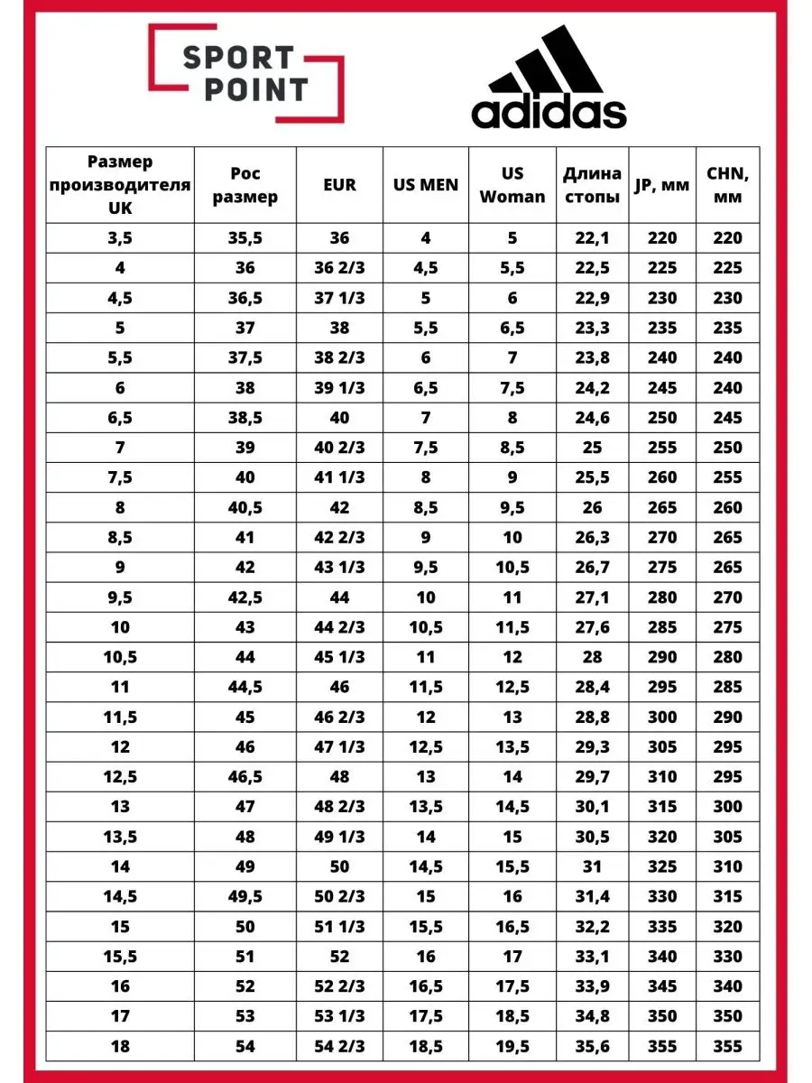 Stan smith size chart online