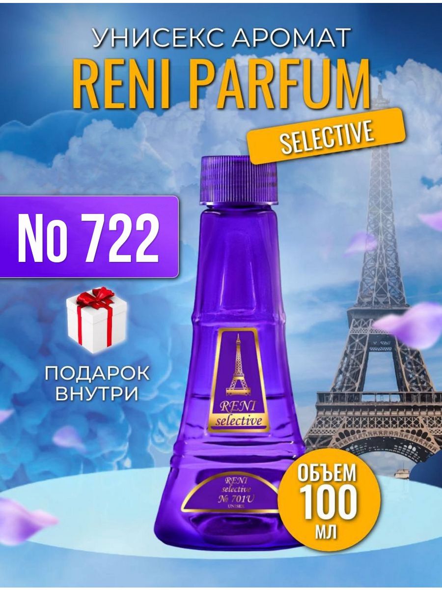 Рени 402. 724 Рени духи. 722 Рени духи. Рени 724 аромат. Духи Рени 720.