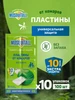 Средство для детей от комаров пластины для фумигатора 100шт MOSQUITALL 116598232 купить за 561 ₽ в интернет‑магазине Wildberries