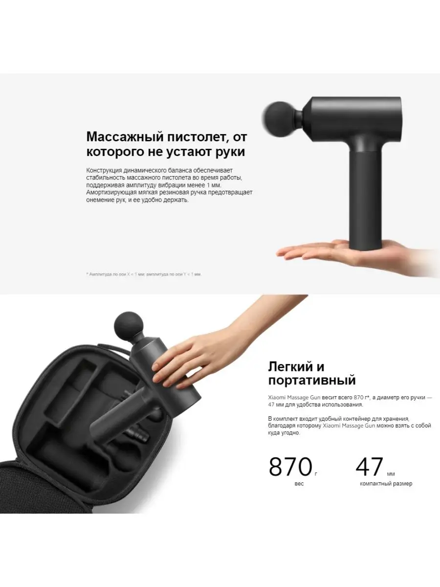 Массажер перкуссионный Xiaomi Massage Gun EU Xiaomi 116823544 купить за 10  760 ₽ в интернет-магазине Wildberries