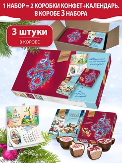 Конфеты подарочные шоколадные в коробке с календарем,3х208г VITok 116825165 купить за 1 606 ₽ в интернет-магазине Wildberries