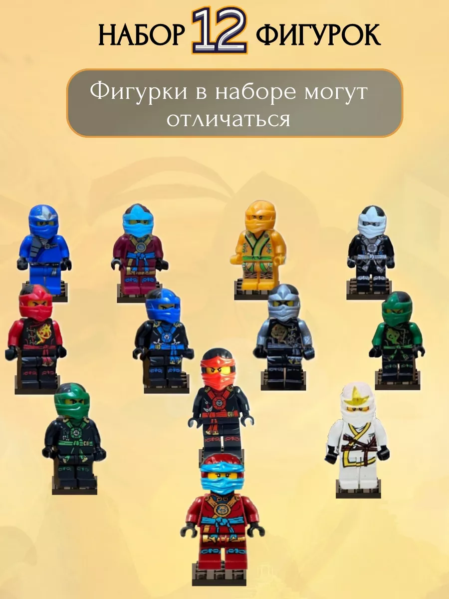 Набор Лего человечки фигурки герои Ниндзяго LEGO 116825472 купить за 478 ₽  в интернет-магазине Wildberries