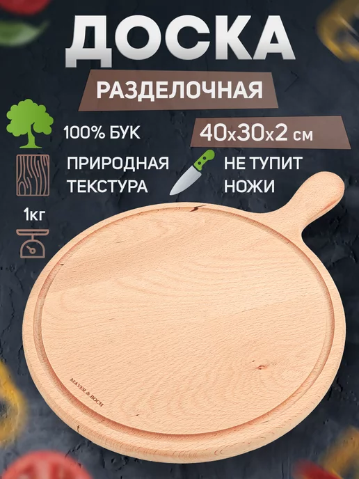 Разделочная доска - фото 1