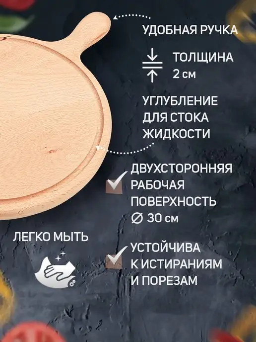 Разделочная доска - фото 2
