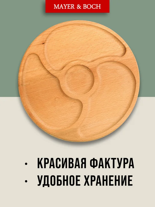 Менажница деревянная для закусок круглая - фото 3