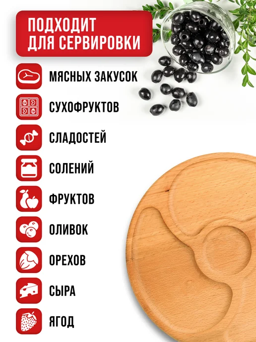 Менажница деревянная для закусок круглая - фото 5