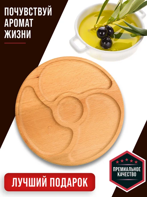 Менажница деревянная для закусок круглая - фото 6