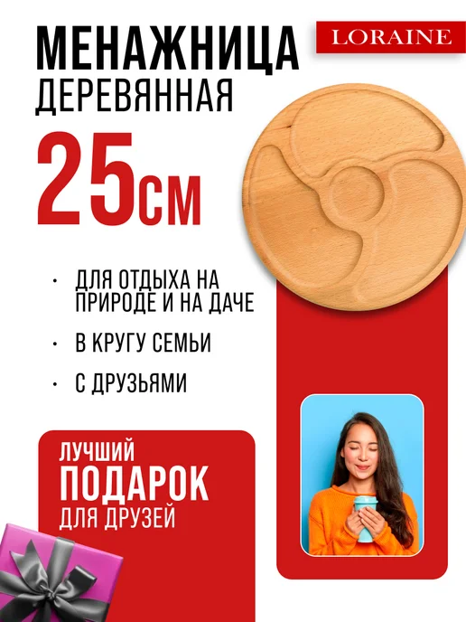 Менажница деревянная для закусок круглая - фото 8