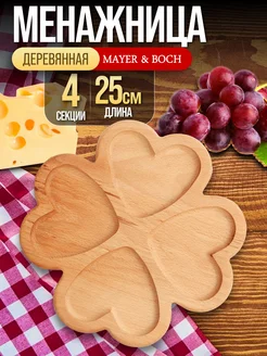 Менажница деревянная для закусок