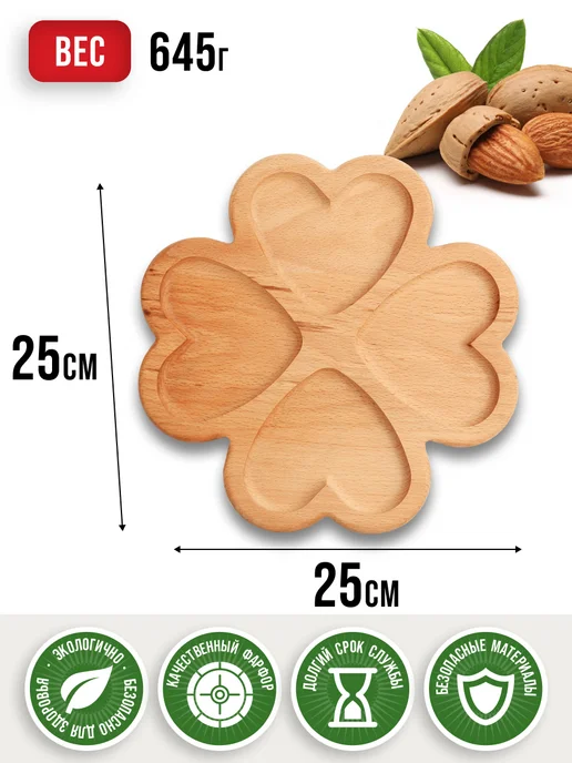 Менажница деревянная для закусок - фото 2