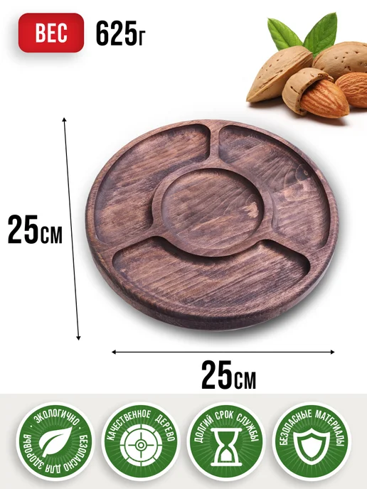 Менажница деревянная для сервировки - фото 2