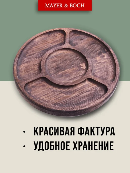 Менажница деревянная для сервировки - фото 3