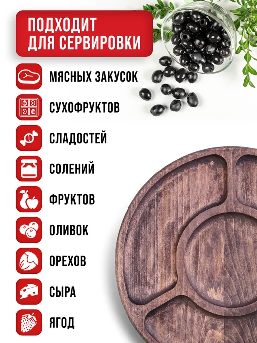 Менажница деревянная для сервировки - фото 4