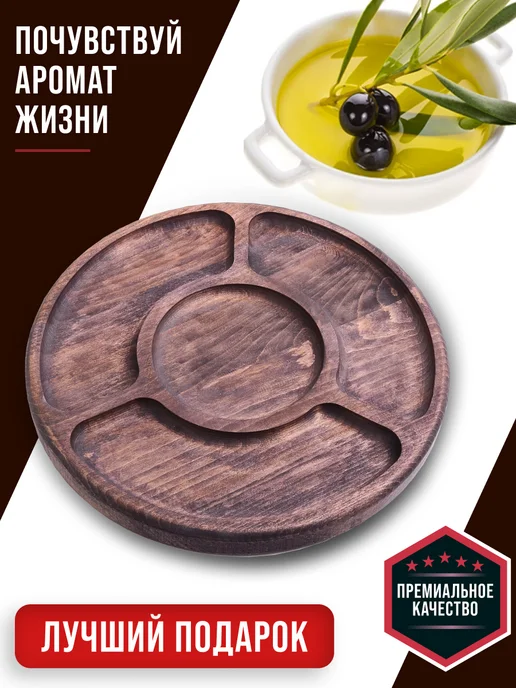 Менажница деревянная для сервировки - фото 5