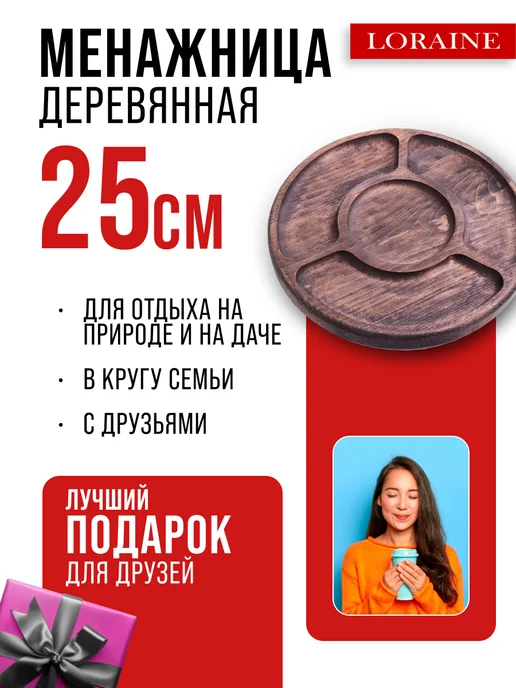 Менажница деревянная для сервировки - фото 9