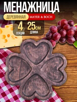 Менажница деревянная для закусок