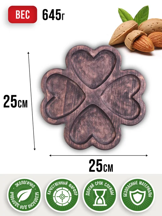 Менажница деревянная для закусок - фото 2